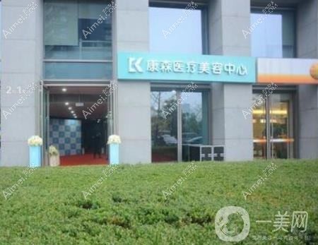 宜兴兰森医疗美容诊所 宜兴兰森医疗美容诊所