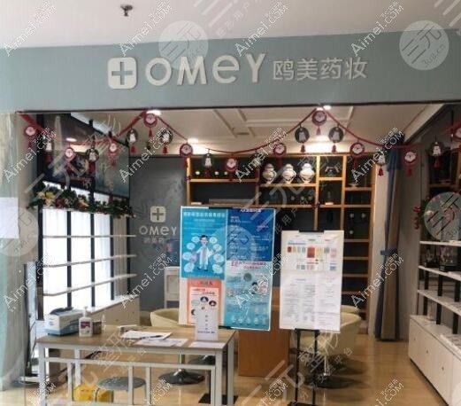 医疗美容门诊部