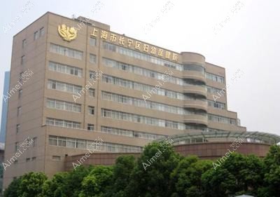 上海市长宁区妇幼保健院整形科