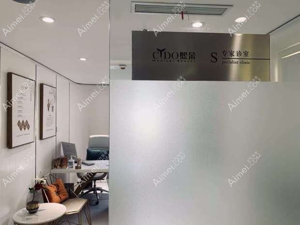 西安乐森梵熙医疗美容诊所 西安乐森梵熙医疗美容诊所