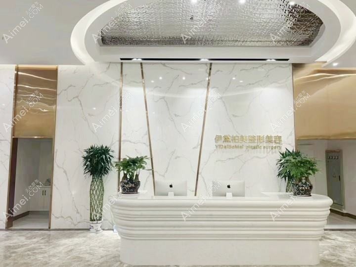 重庆万州伊美医疗美容门诊部 重庆万州伊美医疗美容门诊部