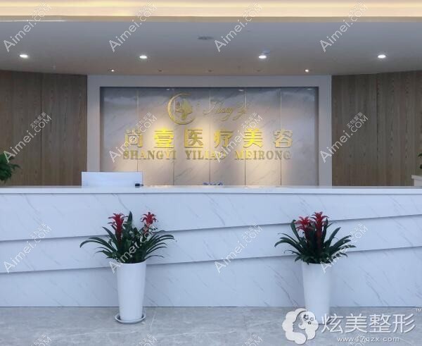合肥柒加壹医疗美容门诊部