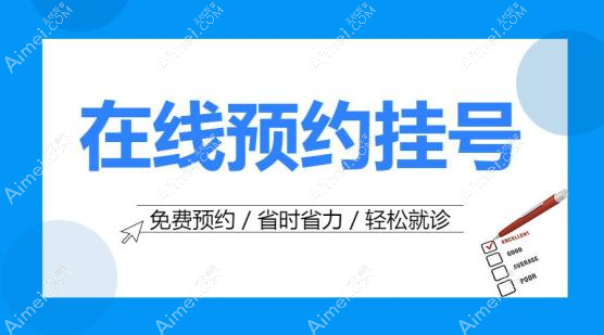 山西省眼科当天去了能挂号吗