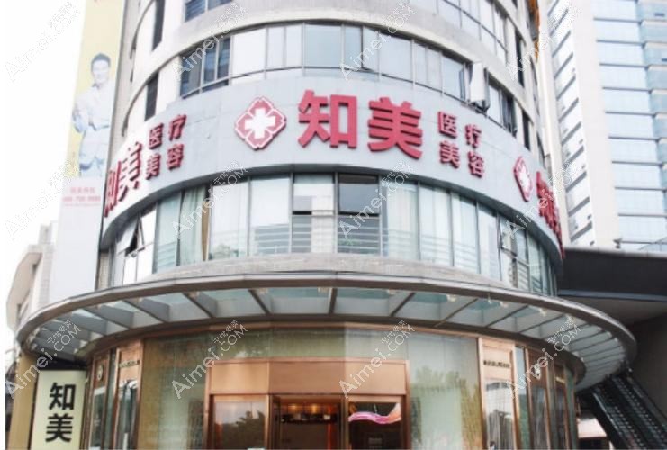 东莞南城天美丽都医疗美容门诊部 东莞南城天美丽都医疗美容门诊部