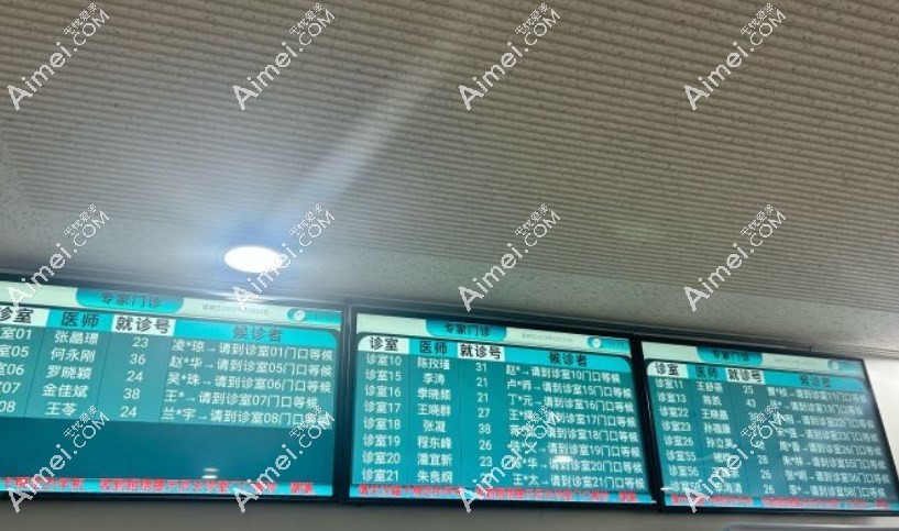上海瑞金醫(yī)院整形外科
