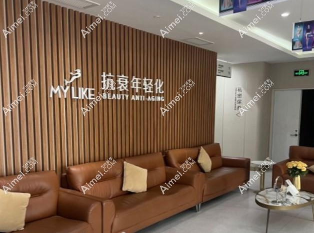 上海美萊醫(yī)療美容醫(yī)院