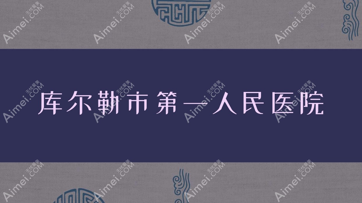 һҽԺ