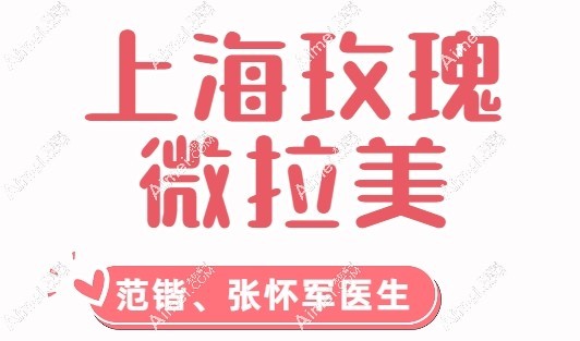 微拉美整形医生推荐