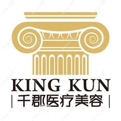 深圳千郡医疗美容门诊部 深圳千郡医疗美容门诊部