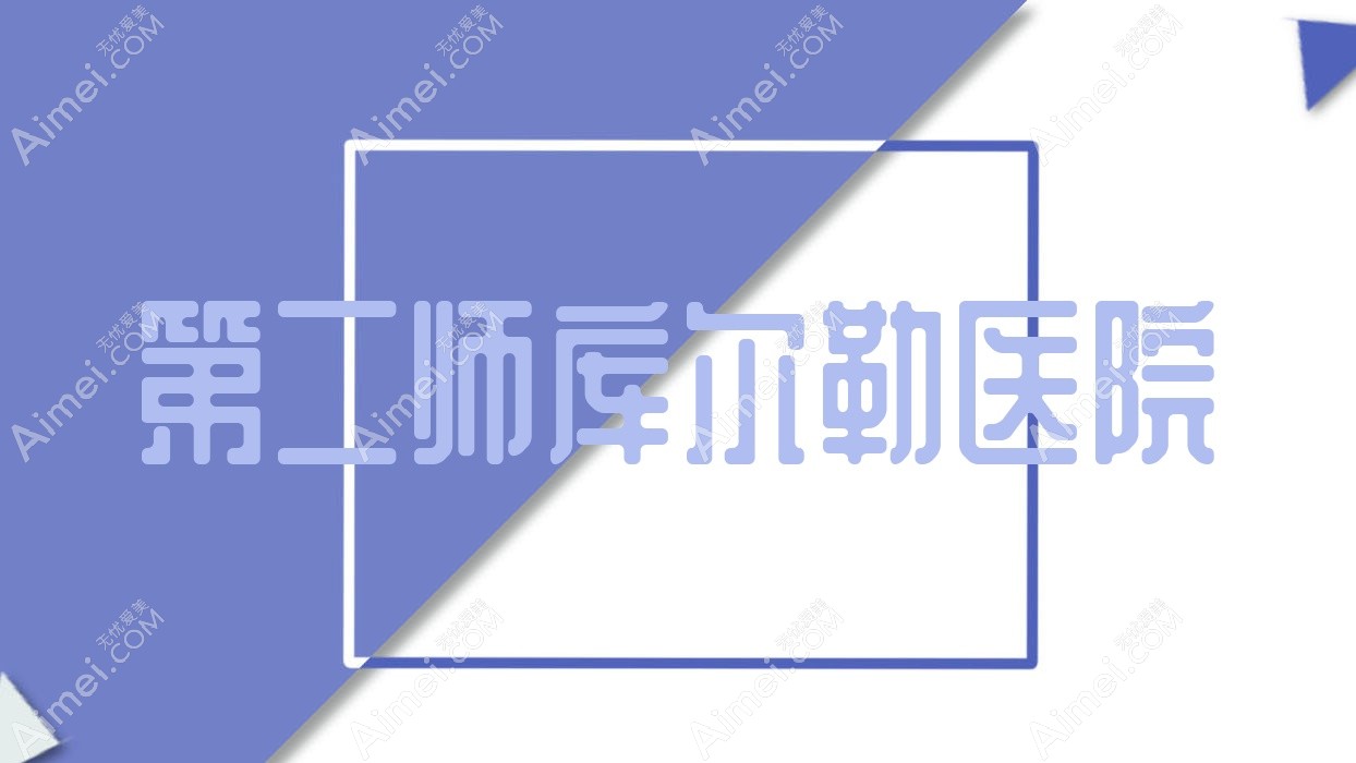 ڶʦҽԺ