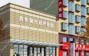 西安现代妇产医院医疗美容科