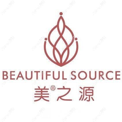 天津美丽之源医疗美容诊所 天津美丽之源医疗美容诊所
