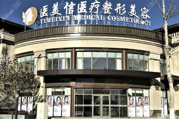 天津贺善医疗美容门诊部 天津贺善医疗美容门诊部