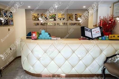 丹东医林医疗美容诊所 丹东医林医疗美容诊所