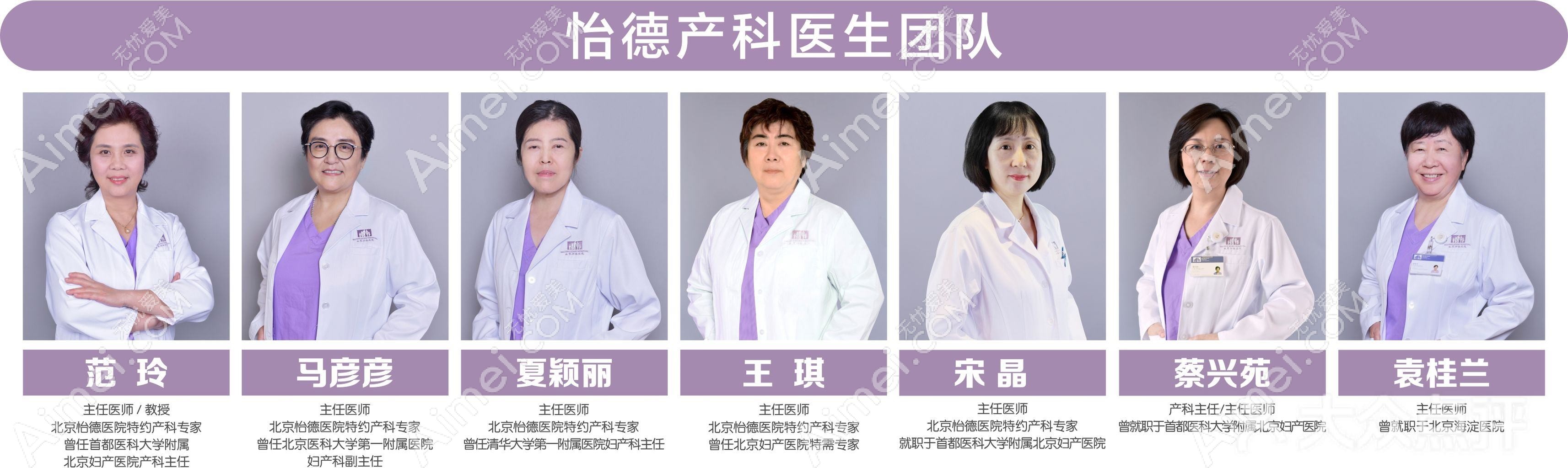 北京怡德医院整形科