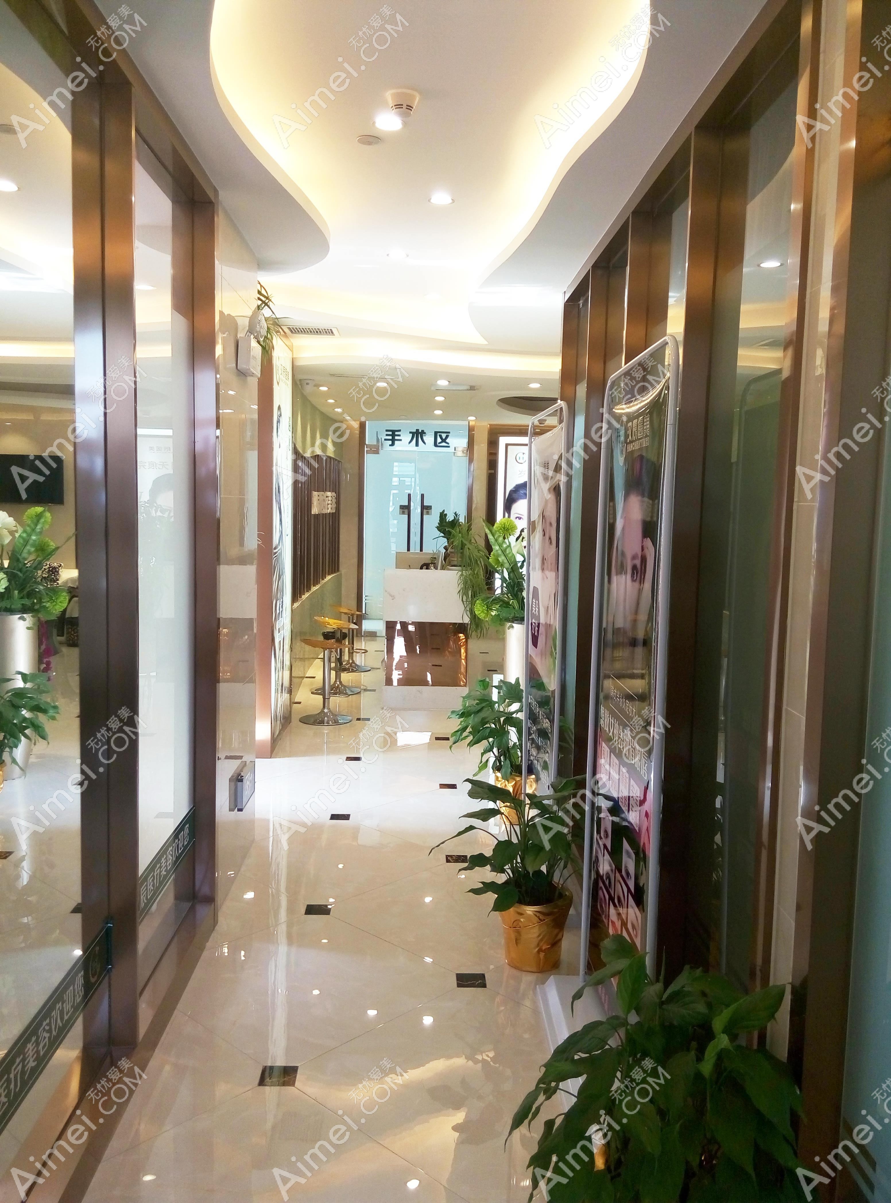 南京柏殿之悅醫(yī)療美容門診部
