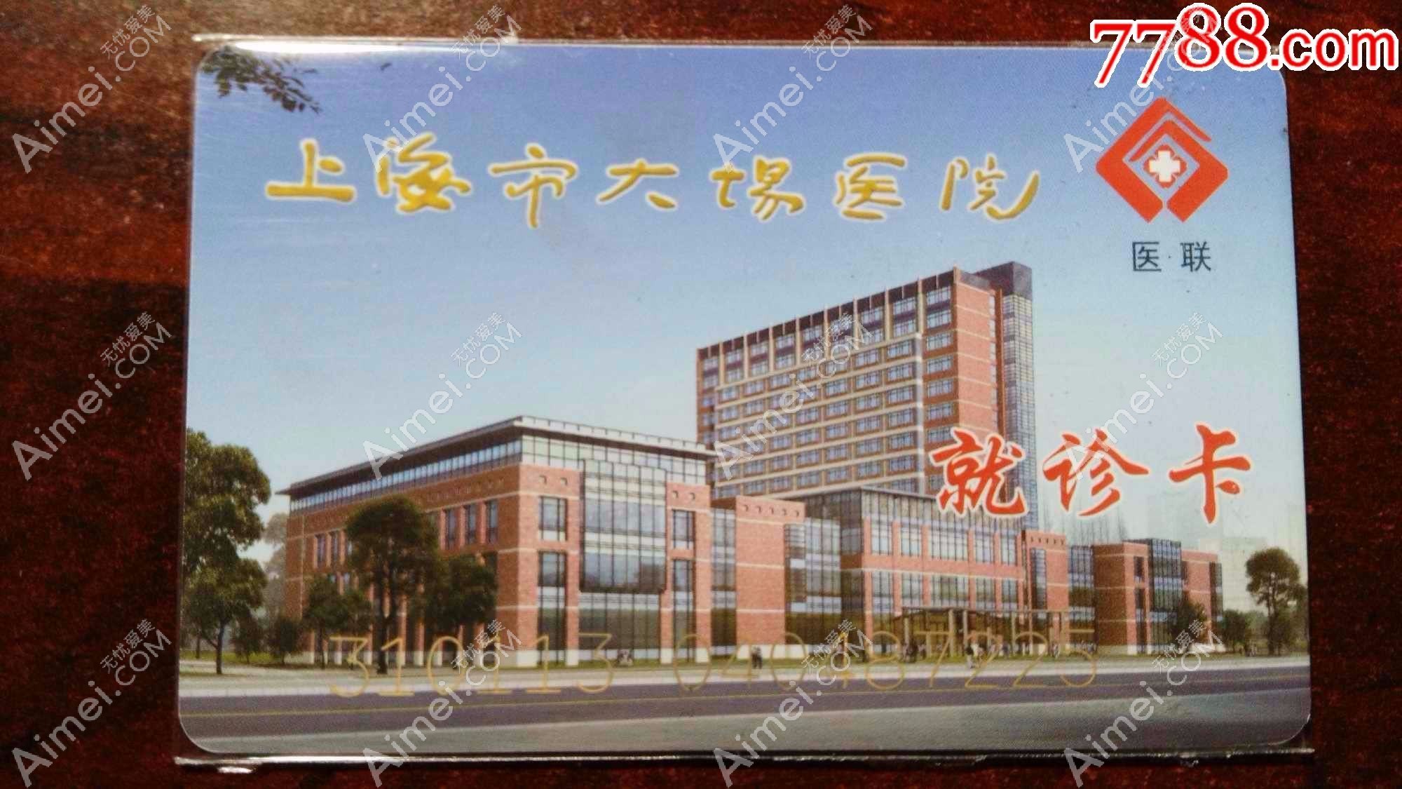 上海市宝山区大场医院皮肤科