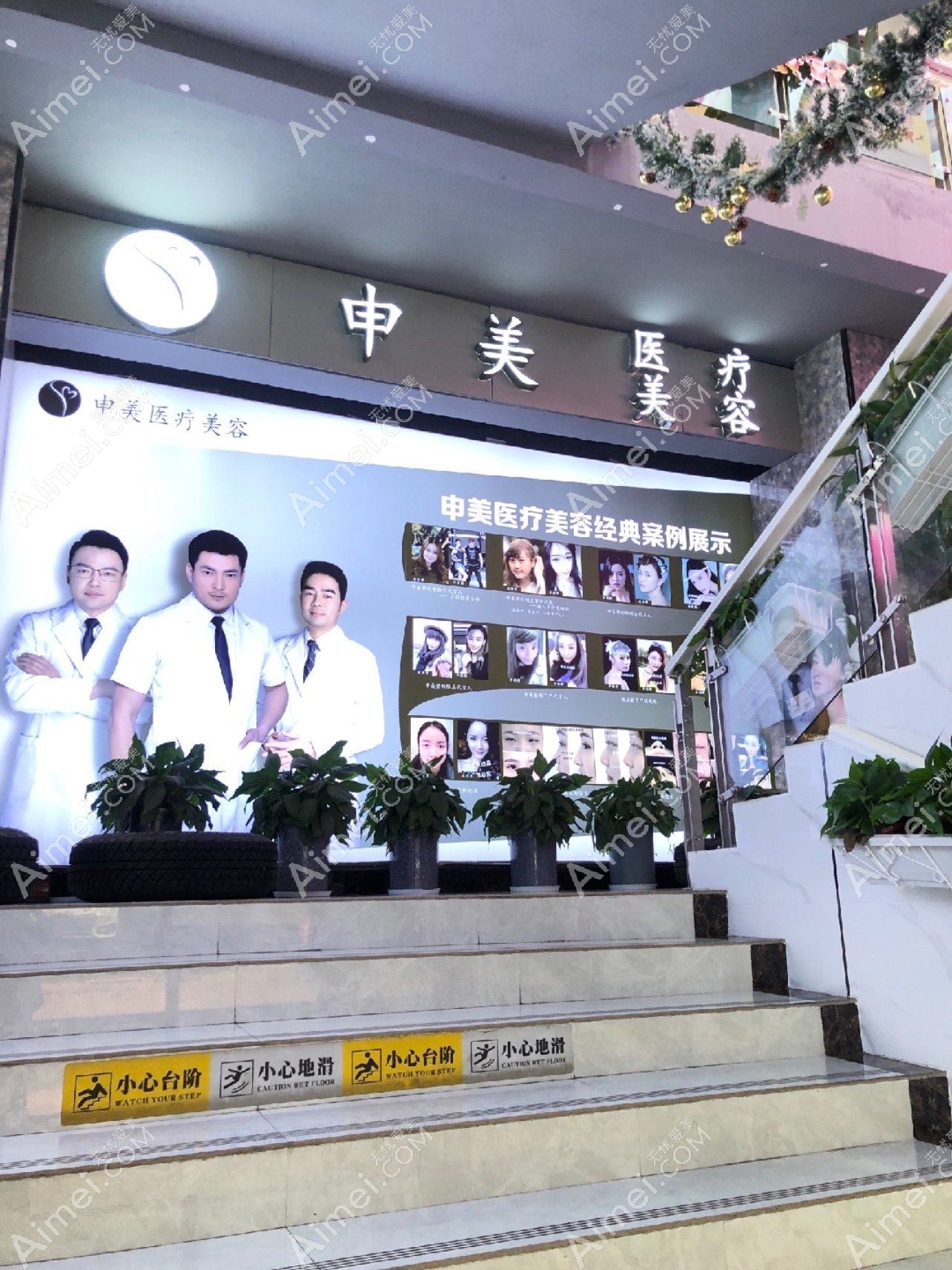 长沙申美美容医院 长沙申美美容医院