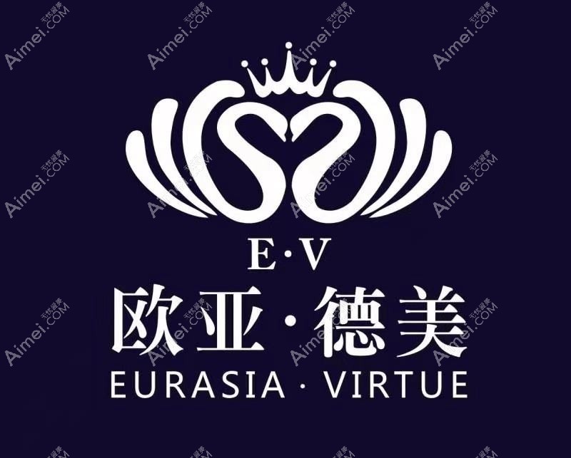 天津欧亚臻美医疗美容诊所