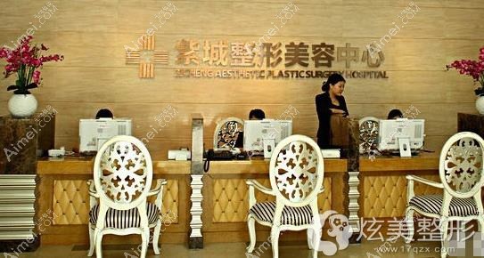 重庆紫城医疗美容门诊部