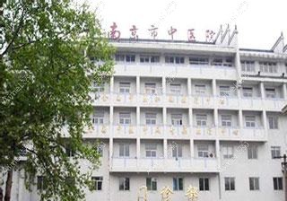 南京市江宁中医院皮肤科