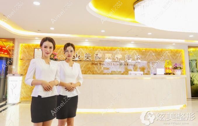 深圳丽颜医疗美容诊所 深圳丽颜医疗美容诊所