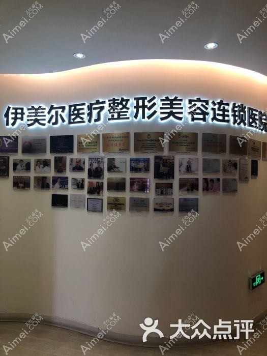 天津艾尔彼医疗美容诊所 天津艾尔彼医疗美容诊所