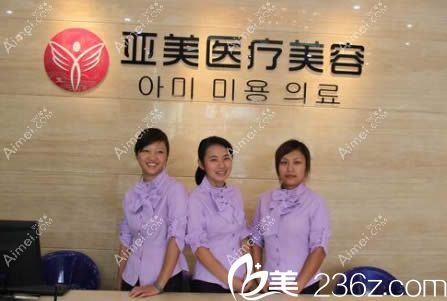 青岛福亚美医疗美容门诊部