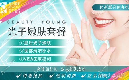 杭州硕人医疗美容门诊部