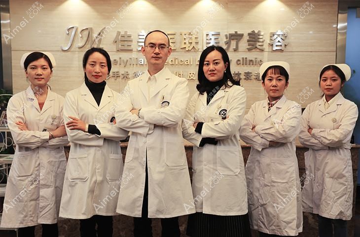 西安佳钰医疗美容诊所