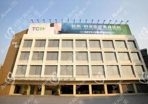 杭州维希医疗美容医院 杭州维希医疗美容医院