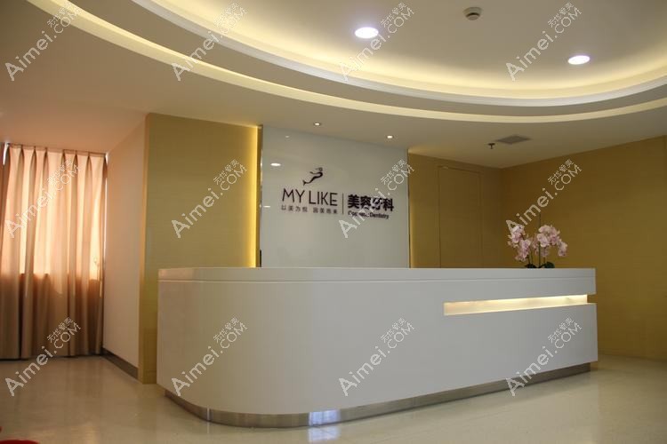 杭州美嫒医疗美容诊所 杭州美嫒医疗美容诊所
