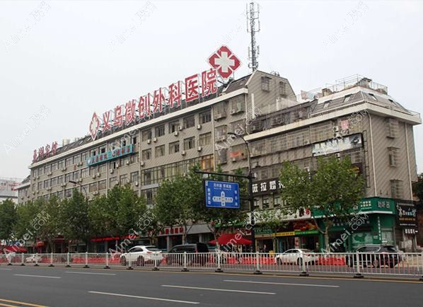 义乌微创外科医院