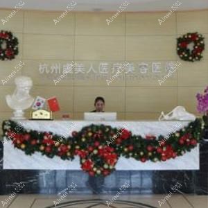 杭州慧溪谷医疗美容诊所 杭州慧溪谷医疗美容诊所