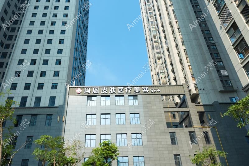 秀山县悦颜玛恩医疗美容诊所 秀山县悦颜玛恩医疗美容诊所