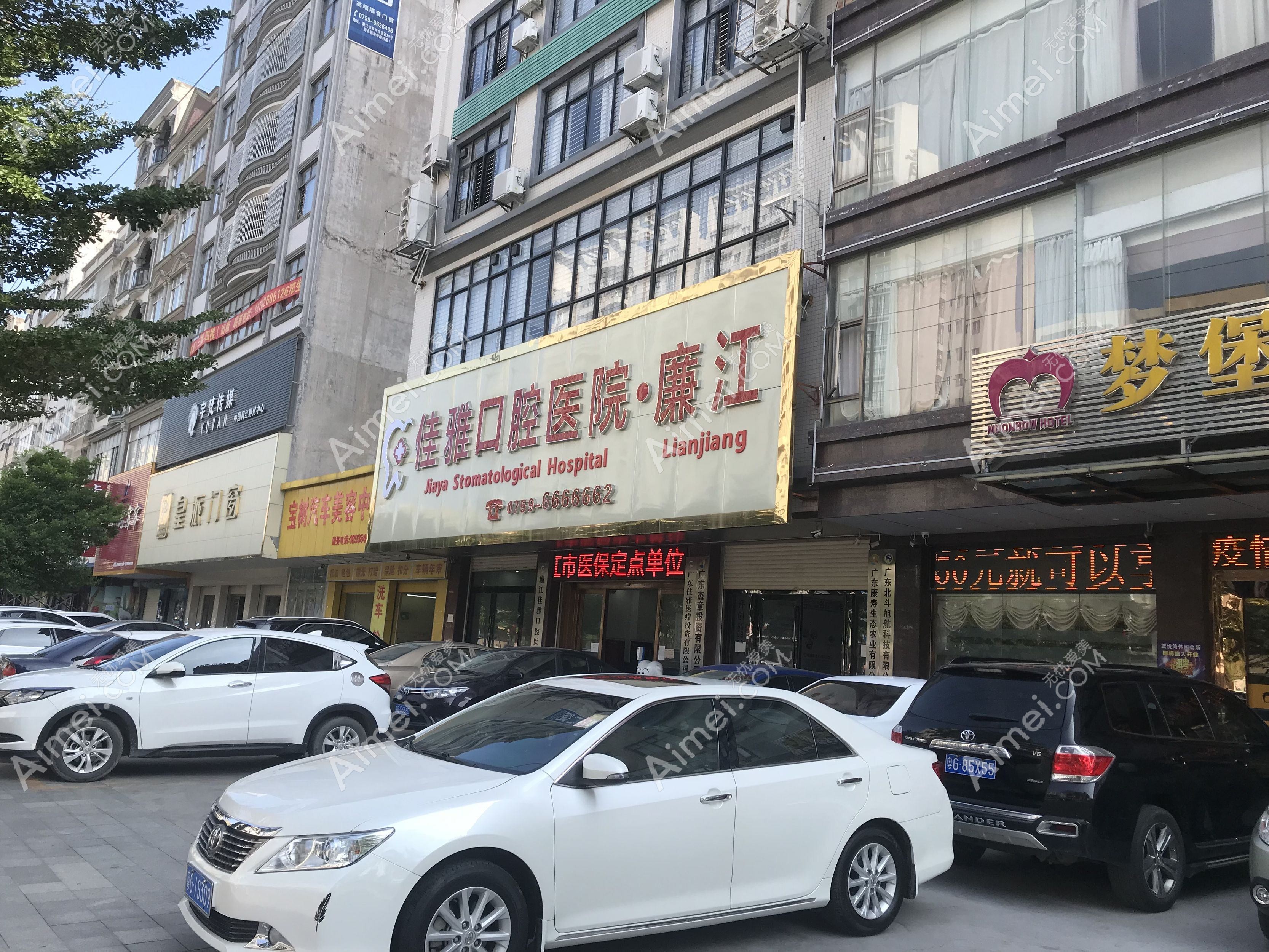 廉江彤雅思医疗美容诊所