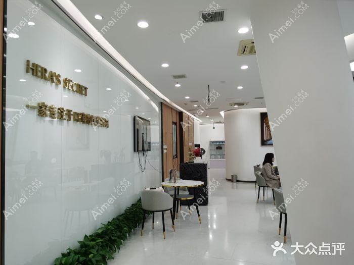 成都赫拉秘语医疗美容诊所