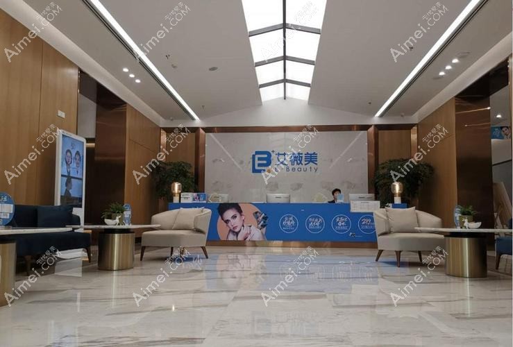 湖南艾薇医疗美容门诊部