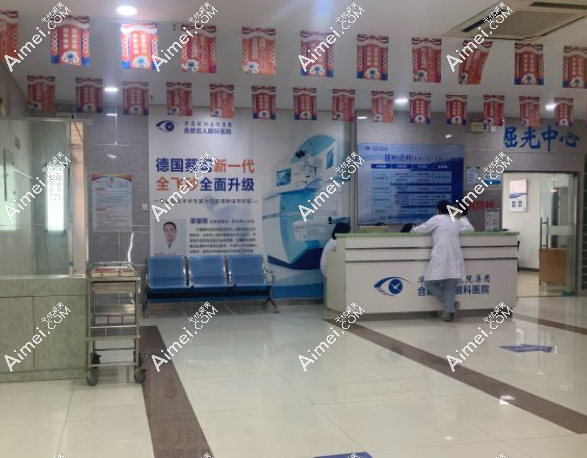 合肥名人眼科醫(yī)院陳林義預(yù)約掛號注意事項(xiàng)