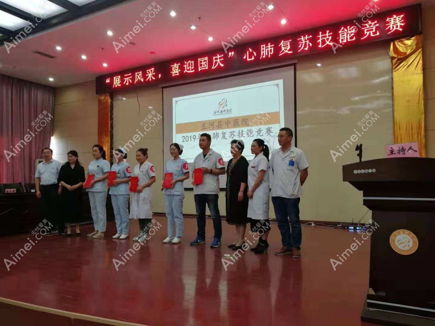 五河县中医院整形科