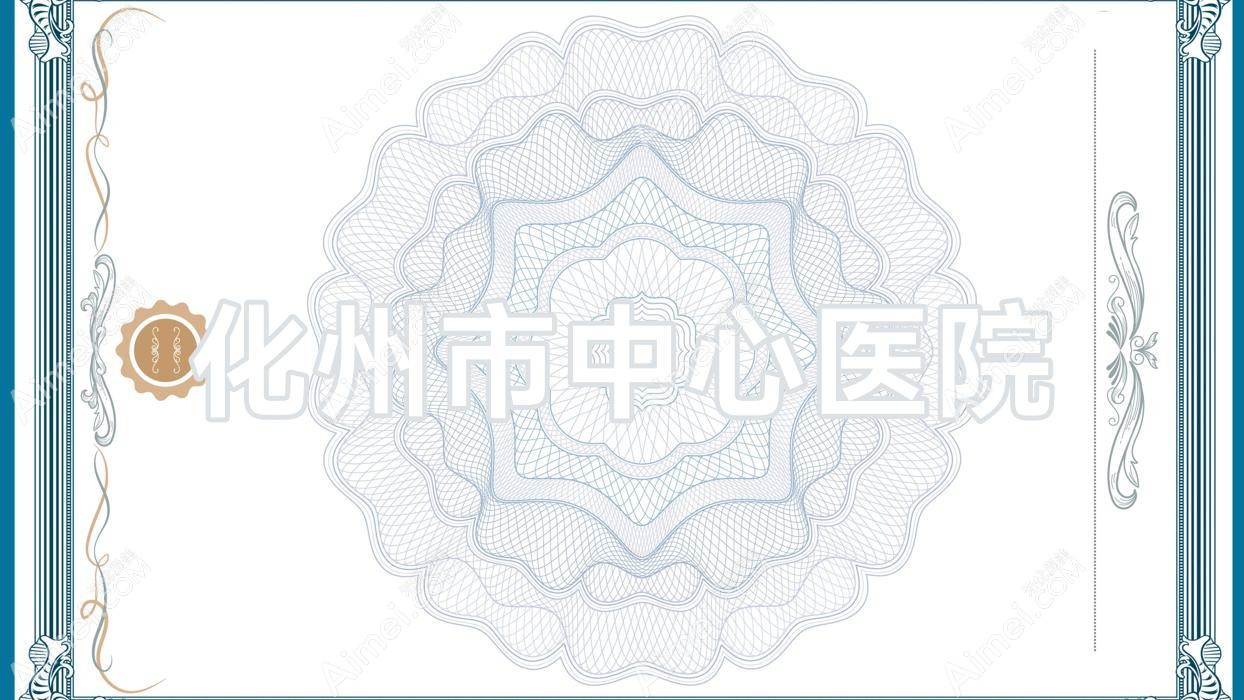 化州市中心医院 化州市中心医院