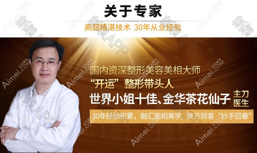 金华李丹医疗美容诊所