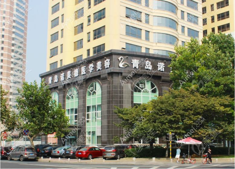 青岛福亚美医疗美容门诊部