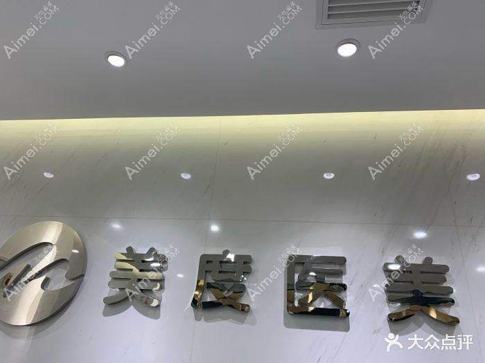 南京菲姿千美度医疗美容诊所 南京菲姿千美度医疗美容诊所