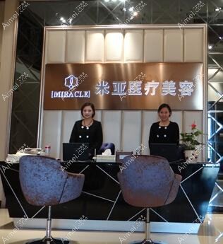 南京美米亚医疗美容诊所 南京美米亚医疗美容诊所