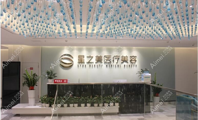 三亚美丽之缘医疗美容诊所