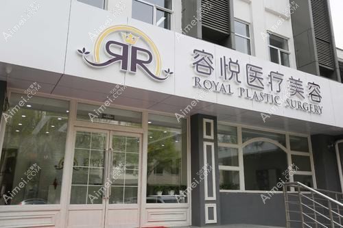 北京速媞肌医疗美容诊所