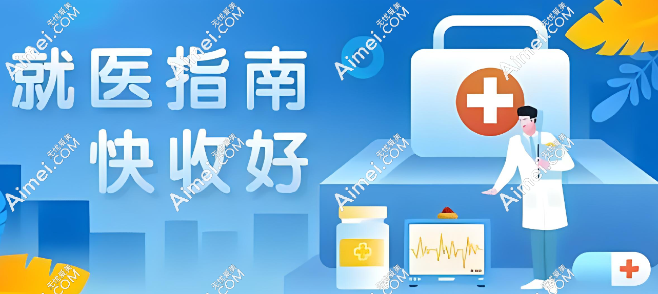 李晓东PST面部提升预约挂号攻略