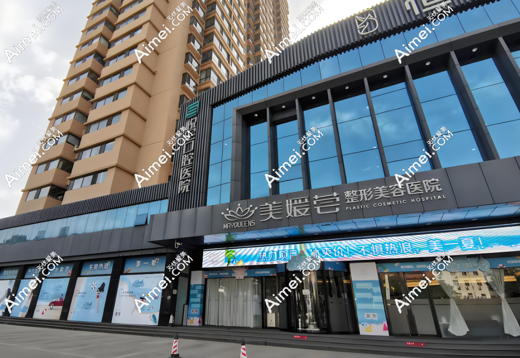 北京美媛荟医疗美容www.aimei.com