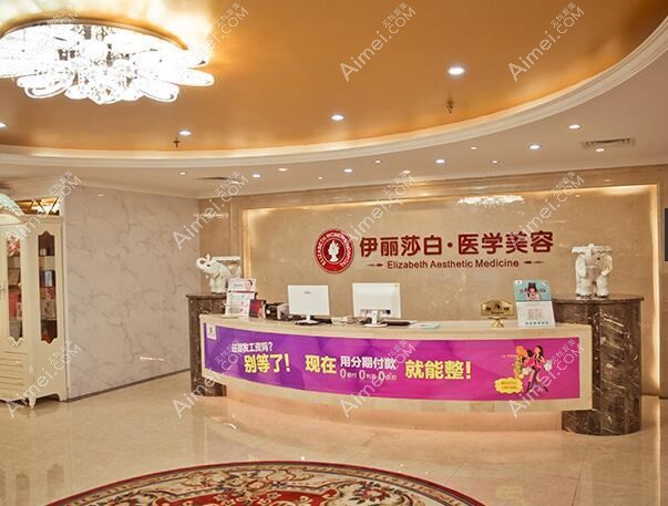 惠州瑜轩医疗美容诊所